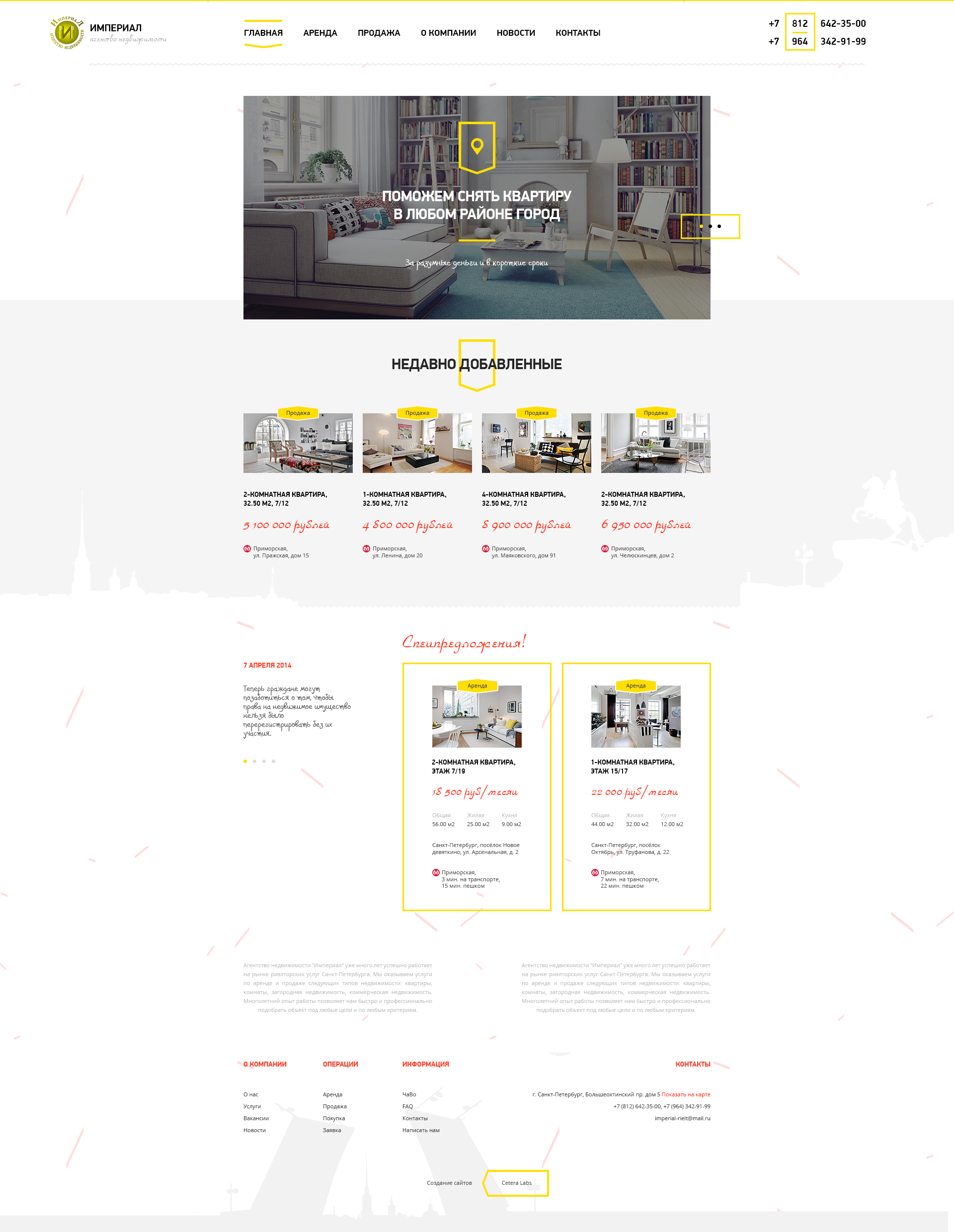 Внешний вид сайта